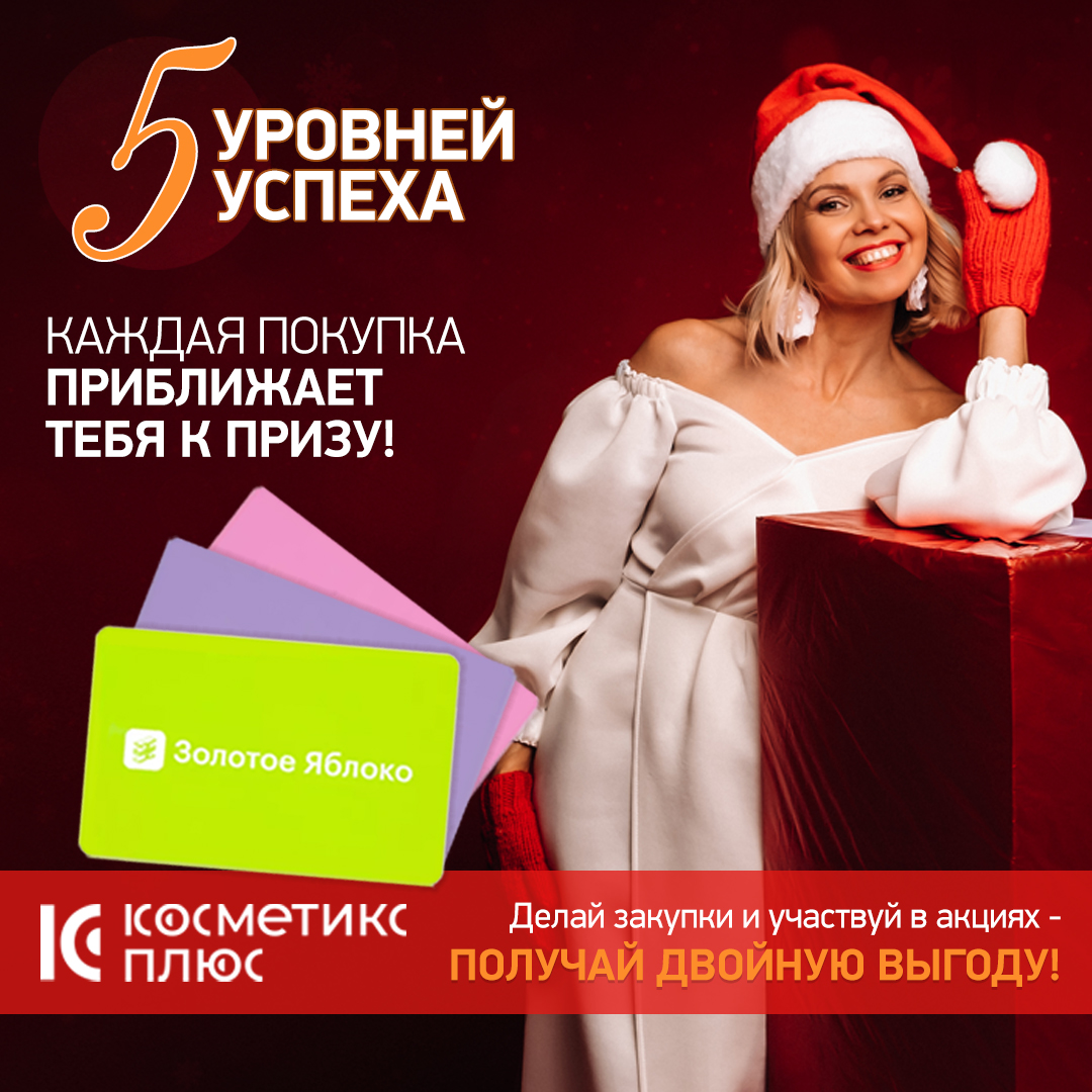 «5 УРОВНЕЙ УСПЕХА» ПРОДОЛЖАЕТСЯ!